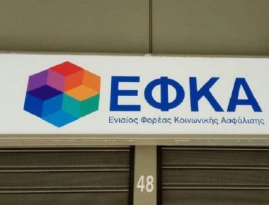 O E. Μαρίνος νέος διοικητής του ΕΦΚΑ
